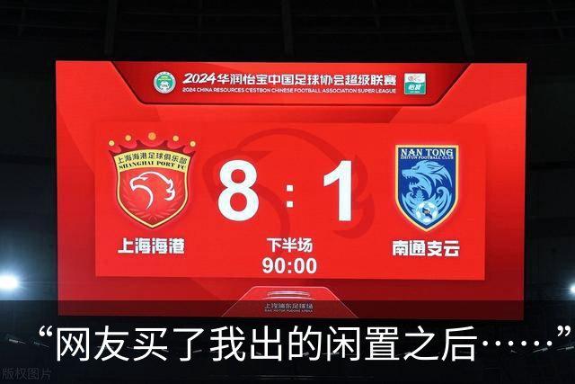 “网友买了我出的闲置之后……”哈哈哈哈哈反手就被上一课了！！