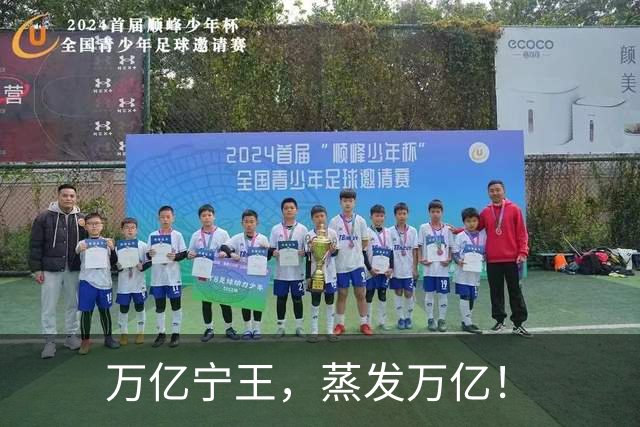 万亿宁王，蒸发万亿！