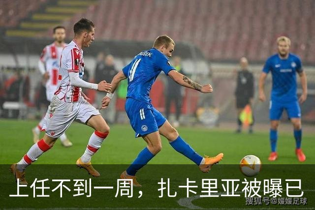 上任不到一周，扎卡里亚被曝已“被解雇”，特朗普：“也许这不适合她”