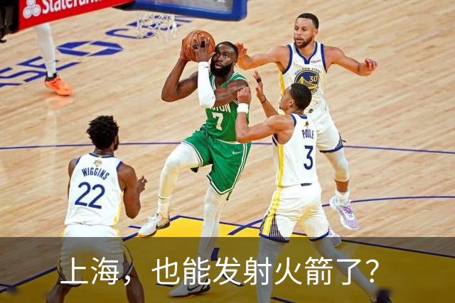 上海，也能发射火箭了？