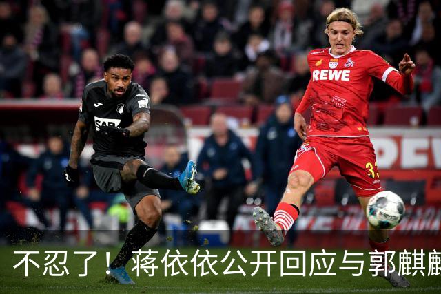 不忍了！蒋依依公开回应与郭麒麟结婚传闻，两人真实关系曝光