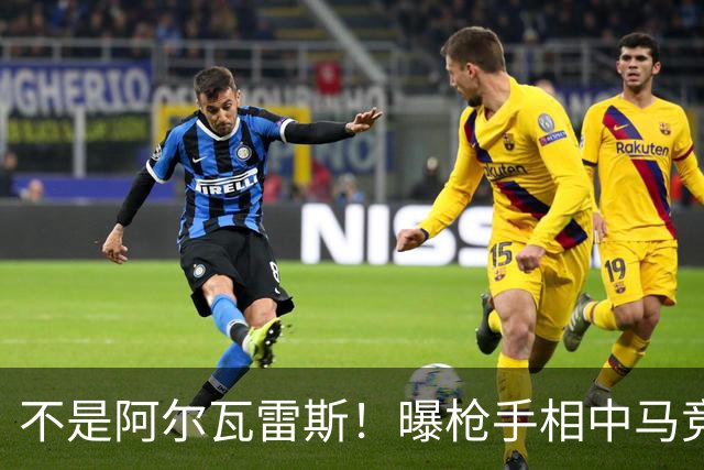 不是阿尔瓦雷斯！曝枪手相中马竞神锋 本赛季12场独造8球