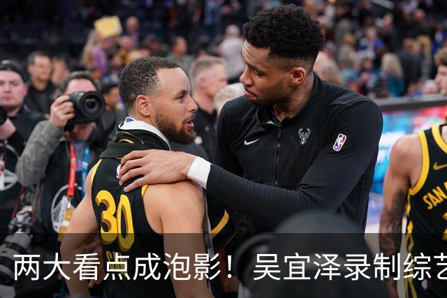 两大看点成泡影！吴宜泽录制综艺无奈退赛，赵心童守住世界第一
