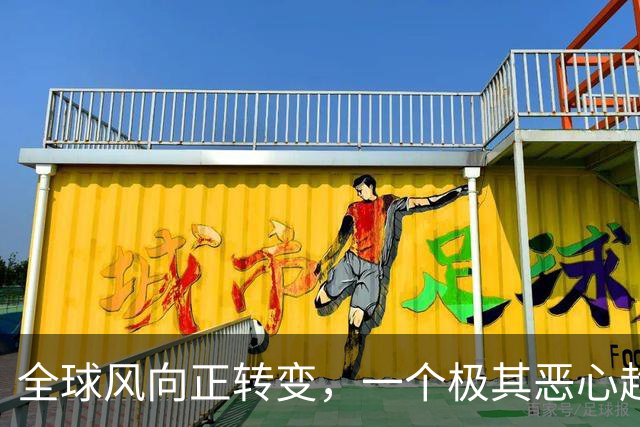 全球风向正转变，一个极其恶心趋势：印度最终可能会成地球的祸患