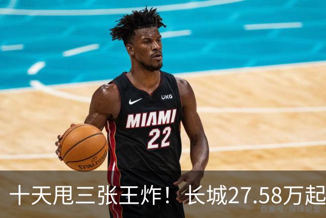 十天甩三张王炸！长城27.58万起，864马力续航1096km