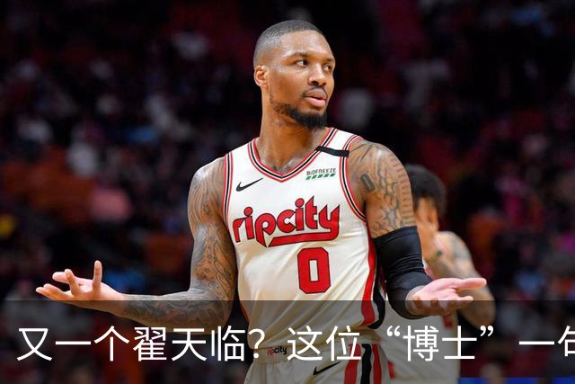 又一个翟天临？这位“博士”一句话把医学圈集体干沉默