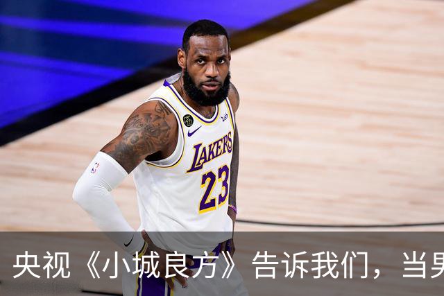 央视《小城良方》告诉我们，当男二太过惊艳时，肖战可以打酱油了