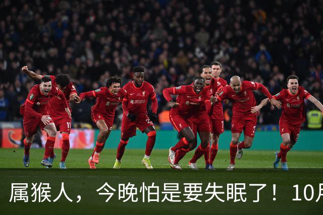 属猴人，今晚怕是要失眠了！10月26日起，大事接二连三落到你身上