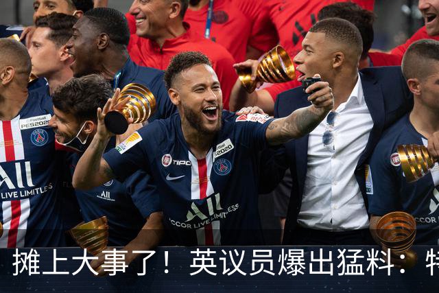 摊上大事了！英议员爆出猛料：特朗普或将对泽连斯基下发逮捕令！