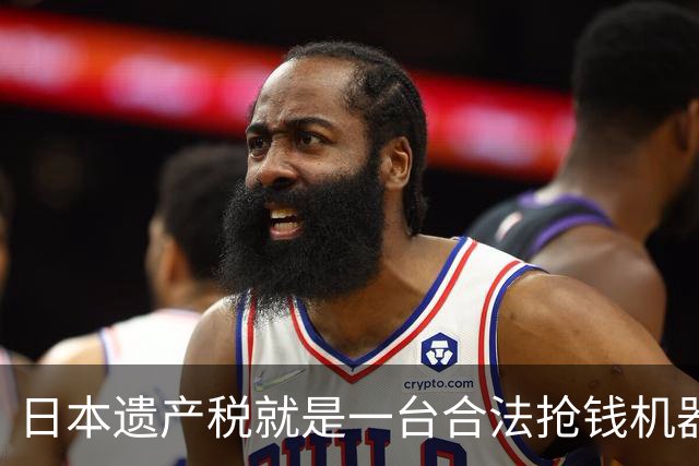 日本遗产税就是一台合法抢钱机器！前年日剧女王中山美穗去世，留下20亿日元大笔遗产，独生子转头就签了放弃继承
