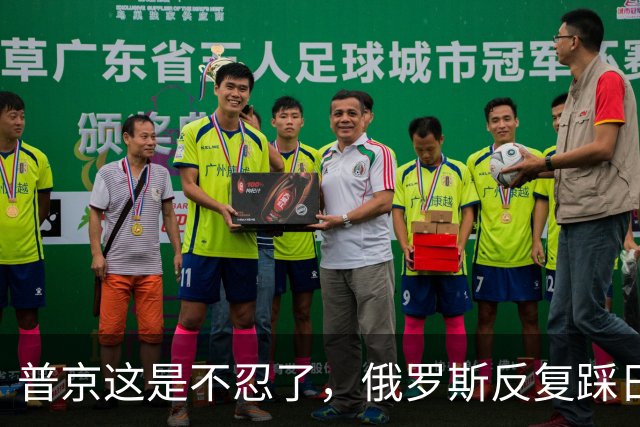 普京这是不忍了，俄罗斯反复踩日本痛脚，高市早苗只能喊无法接受