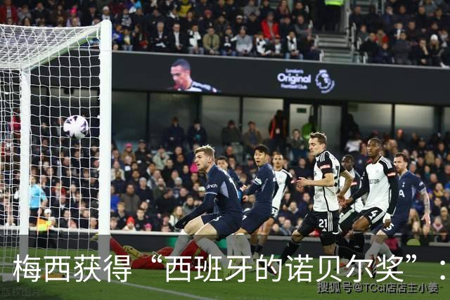 梅西获得“西班牙的诺贝尔奖”：他把非凡变成了日常