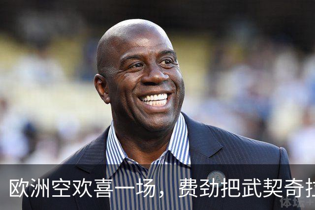 欧洲空欢喜一场，费劲把武契奇拉下台，却发现新政府比他更亲中俄