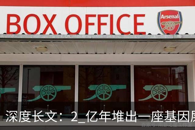 深度长文：2 亿年堆出一座基因屎山，甲藻，海洋里不走寻常路的单细胞