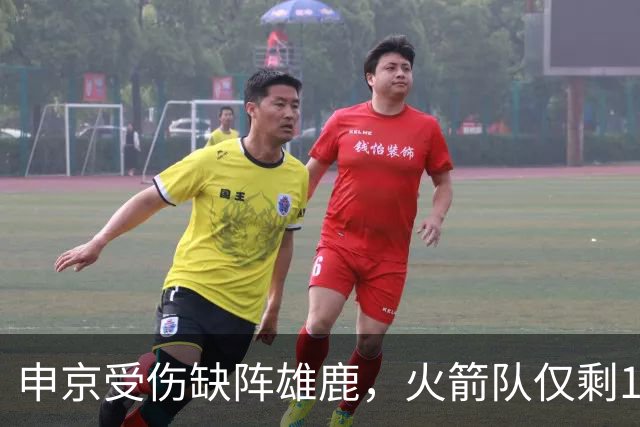 申京受伤缺阵雄鹿，火箭队仅剩1+2中锋，或重启五小阵容，阿门需挑起大梁