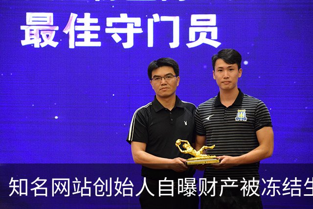 知名网站创始人自曝财产被冻结生活拮据！朋友圈“化缘”1天收款近6000元，本人回应：年过五十，不想啃老