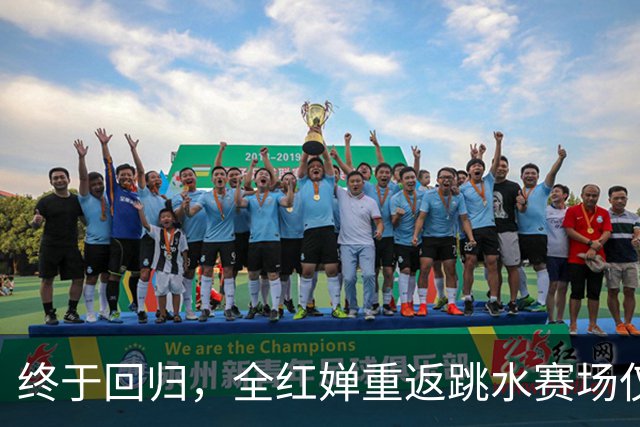 终于回归，全红婵重返跳水赛场仅3天，陈芋汐因一举动口碑飙升