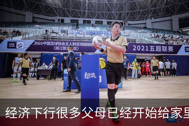经济下行很多父母已经开始给家里的大学生断供生活费了！