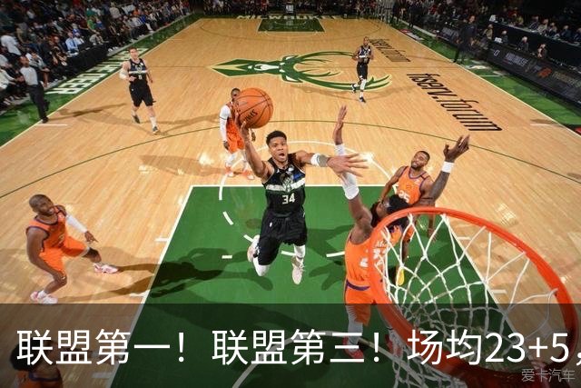 联盟第一！联盟第三！场均23+5，却进不了国家队，CBA得分王比林葳还要惨