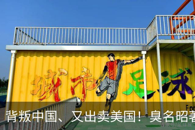 背叛中国、又出卖美国！臭名昭著的华裔双面间谍高瞻，下场如何？