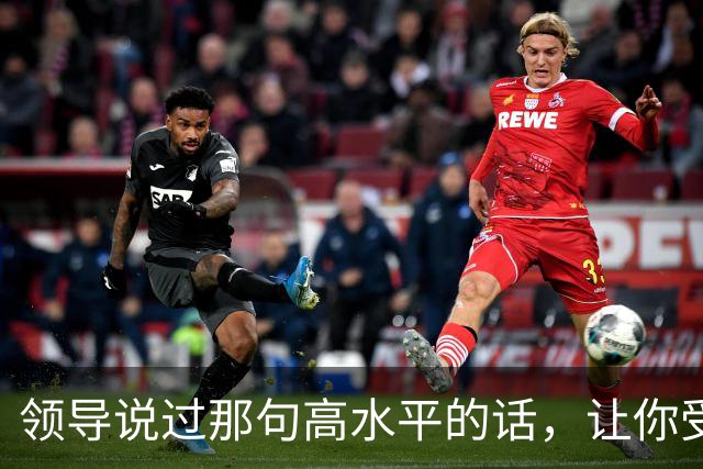 领导说过那句高水平的话，让你受用至今，网友：一语惊醒梦中人！