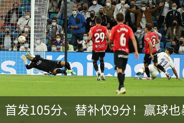 首发105分、替补仅9分！赢球也暴露隐患，这3点不解决争冠无望