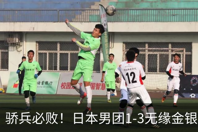 骄兵必败！日本男团1-3无缘金银，张本智和被打11-0，松岛辉空0-3