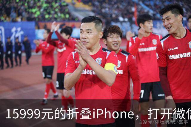 15999元的折叠iPhone，打开微信中间一窄条